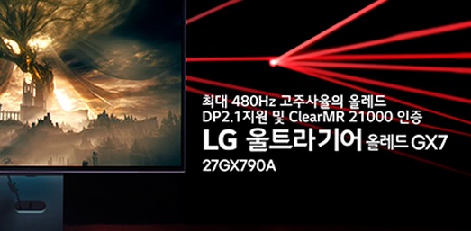 LG CES Ultragear